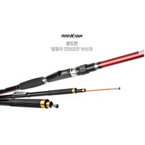 정이피싱 디포이 로드칸 선상 인터라인대 300 330 360 / 볼락털털이 바다선상낚싯대 볼락낚시대