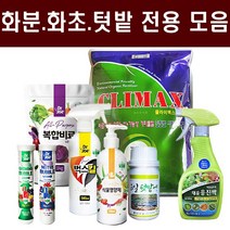 [친환경마켓 식물영양제 모음] 고추 배추 상추 텃밭 화분 화초 진딧물 응애 살충제 비료 복합비료 식물비료 모음, 05. 유일텃밭에250ml (식물종합영양제)