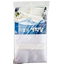 국내산 세탁망 이불용 이불망 세탁 빨래 - 2023968EA, 1, 본상품선택