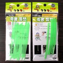 [붕어하늘] 해동 축광 튜브 (HA-718)/밤 낚시 축광 집어 극대화형 특제 파이프/목줄보호 및 쌍낚시채비, S사이즈