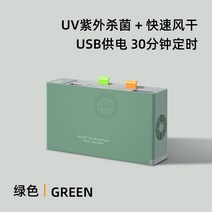 칼 도마 소독기 칼도마 살균기 나이프키퍼 살균수저통 가정용 칼보관함 칼꽂이, 다용도소독칼꽂이-그린【도마 2장 배달】