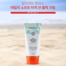 소프트 터치 자외선 선 블럭 크림 70ml 네일파일 손톱갈이 DIAL DIAL손톱갈이 네일케어 네일아트 &Zㅅ#, #특가#상품선택_&정품