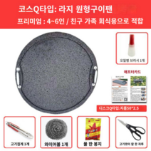구이용 돌판 삼겹살 불판 구이판 업소용, Q 지름50cm 두께2.5cm