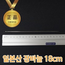 크라운 일본제 정품 18cm 10개 하이퀄리티 장바늘 긴바늘