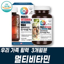 복합미네랄 종합영양제 크롬 멀티비타민미네랄 영양재 피리독신 시아노코발라민 B12 업산 바이오틴 비오틴 고농축비타민 biotin 니아신 판토텐산 토코페롤 마그네슘 셀레늄 셀렌