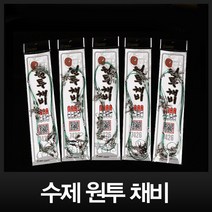 이누잇 수제 원투채비 장어 도다리 보리멸 낚시 바늘