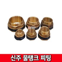 철모아 신주 물탱크 피팅 80A 휘팅 파이프 배관 연결 부속 탱크소켓자재, 1개