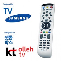 매직온450백색 삼성TV KT올레 셋톱박스 통합리모컨, 상세페이지 참조, 호기심 본상품선택