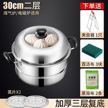 유도 밥솥 보일러 스테인레스 스틸 다기능 가스 스토브 증기선 냄비 Couscous 쌀 국수 조리기구 음식, 없음, 5.30CM 2 tier