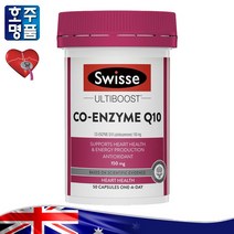 호주 약국 직구 Swisse Co Enzyme Q10 Ubidecarenone 150mg 50 Caps, 50캡슐, 1병
