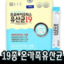30x2개 종근당 유산균 장에 좋은 온가족 프로바이오틱스 19종 유해균억제 배변활동 도움