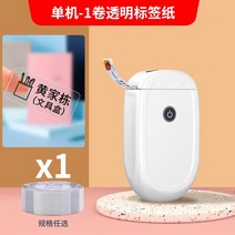 네임스티커 라벨기 블루투스 휴대용 라벨링 미니 스티커제작기계 스티커프린터, P11화이트+투명라벨 1롤