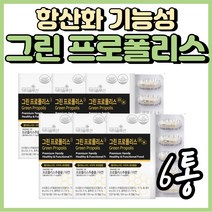 온가족 면역력 영양제 항산화 프로폴리스 환절기 건강관리 간편 섭취 식물성 캡슐 패밀리 폴리 플로 폴리스 PROPOLIS 유해 산소 스트레스 활력 아연 성인 남녀 30대 40대