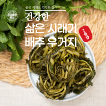 13만평 계약재배 부드러운 삶은 무청시래기 2kg, 무청 시래기 3kg, 1개