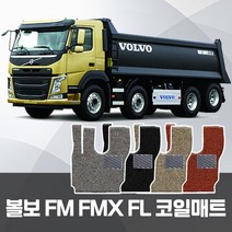 대형트럭 볼보 FM FL FMX 코일매트 운전+조수 확장형 자동차매트 트랙터 카포스 자동차발판, 볼보 FM 운전+조수석만, 블랙