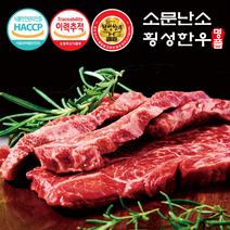 한우선물세트 횡성한우 정육세트 [불고기500g+국거리500g+장조림500g]총1.5kg