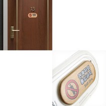 GVP 관계자외출입금지 우드 접근금지표지판 직원외출입금지 외부인출입금지