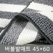 [버블]_ 다용도 발매트 45X60