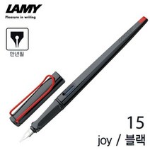 라미 조이 블랙 만년필 (NO.15) (택1), 단품, 필속품 1.5mm, 필속품 본상품선택