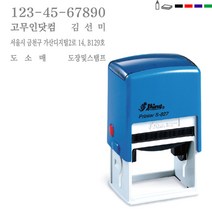 PAGO 사업자 스탬프 도장 간이영수증 명판 주문 제작, 검정