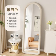 덕블랙 데일리 수납 아치형 전신거울, 타원형 오프화이트 170x70
