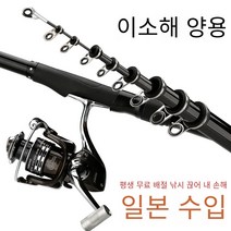 일본 수입 바위 낚싯대 탄소 바다 막대 초경량 초경량 손 바다 이중 사용 낚싯대 낚싯대 세트, 6.3m 블랙 올메탈 휠