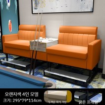 당구장 관람 의자 특수소파 당구 볼룸 관람석 손님 좌석 vip 석 여업용 당구소파 관중석, 67. 오렌지 레드