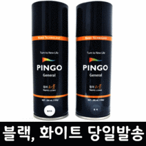 핑고스프레이 무광스프레이 뿌리는페인트 무광락카 pingo 200ml, 라벤더