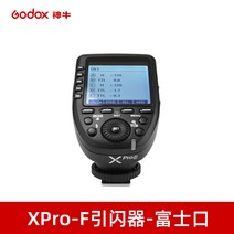 고독스 XPRO II 2세대 무선동조기 인광기, Xpro-F 인화기【후지구치】