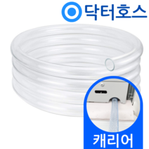 닥터호스 캐리어 창문형 에어컨 배수 호스 CWV-A07PB 드레인 연장 호수, (T06)캐리어 창문형에어컨 전용x1미터, 선택안함, 1개