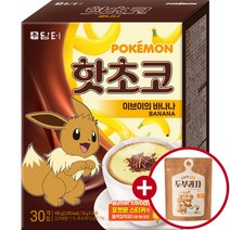 담터 포켓몬 핫초코 바나나 30T+두부과자1개증정