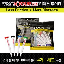 티맥스 [티맥스] 투어티 4개 1세트 골프티, 선택완료