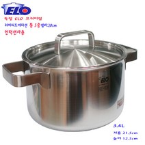 ELO스텐레스통5중냄비-ELO리미티드에디션냄비(인덕션20cm)
