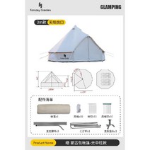 몽골 텐트 천막 장박 행사용 쉘터 그늘막 가제보, 3 미터 모델 (굴뚝 개구부 없음)