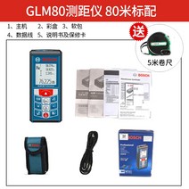 디지털 레이저 거리측정기 스마트줄자 BOSCH Bosch 고정밀 적외선 의사 야외 자, GLM80 거리계 80 미터