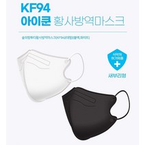 아이쿤 KF94 컬러마스크 50매 100매 새부리형 미세먼지 김서림방지 의약외품 국내생산, 화이트 50매