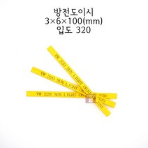 방전도이시 3x6x100mm 입도320 (금형 숫돌 연마석 연마마트)