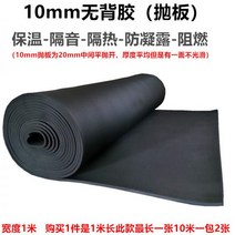 소음기 벽지 싱글 스크린골프 충돌 방지 메모리폼 밀실보호 고밀도, 10mm 두께 백본드 없음(플레이트