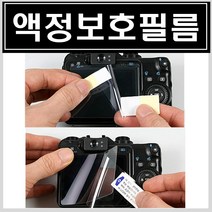 올림푸스 뮤 TOUGH 6000용 HR 슬림필름 액정보호필름