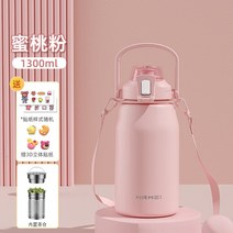 대용량텀블러 빨대 손잡이 보온 보냉 스텐 텀블러 절연 컵 316 스테인레스 스틸 냄비 배꼽 여성용 콜드, 9. 복숭아분말 13L은 물부족으로 인한 수분보충 필수