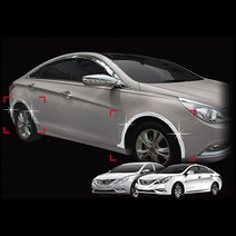 젠틀맨초이스 YF소나타 09-13년 크롬 휀다몰딩 8P 자동차 휀다가드