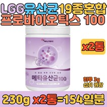 프리바이오틱스 가세리 람노서스 혼합 마시는 LGG 유산균 19종 프로바이오틱스 간편 영양 분말