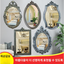프렌치벽거울 부티크 유럽풍 화이트 스타일 타원 다이아몬드 클래식 디자인 현관 벽걸이미러, 빈티지 실버 다이아몬드