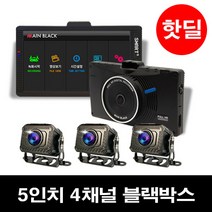 3채널5채널4채널블랙박스 버스 트럭 화물용블랙박스 스마트5, 8-3.H구성 256G 4채널 본체+나이트비전방수3개