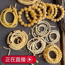 묵주 나무 염주 절 팔찌 금 단주 불자 비휴 굴미천연앰버밀랍손꼬치계유황만꿀손목걸이불주통남녀생방송003