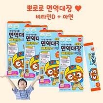 면역대장 어린이 뽀로로 비타민 젤리 스틱 영양제 유아 비타민D 키즈 아연 맛있는 오렌지맛 15포 4통 약국판매 아이 건강 간식