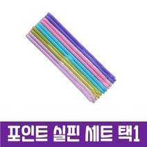 파스텔 포인트 실핀