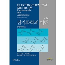 전기화학 세일정보