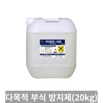 [TRich] 파워1000 보일러 청관제 20kg 스케일제거제 다목적부식방지제 _Rf＠41052EA, 6개