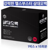 삼대오백 헬스부스터 프리워크아웃 에너지 드링크, 1박스-15회분